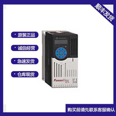 议价25C-A4P8N104-罗克韦尔AB PowerFlex 527 交流变频器
