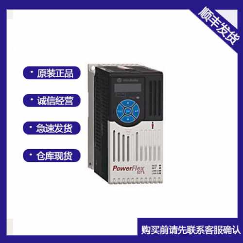 议价25C-A4P8N104-罗克韦尔AB PowerFlex 527 交流变频器