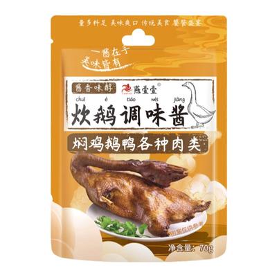 燕壹壹旗舰店炊鹅调味酱70g