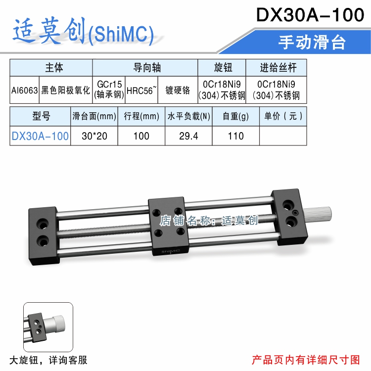 微型精密导轨滑块面20/25/30/30A手动滑台X轴进给丝杆 行程11-100