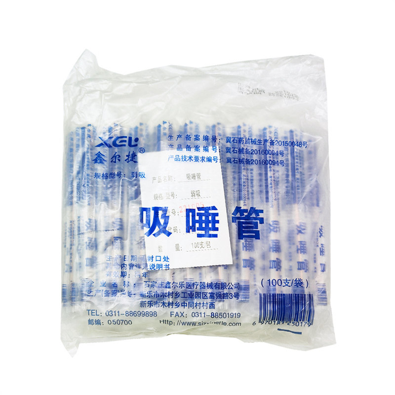 鑫尔捷一次性吸口水软管弱吸管