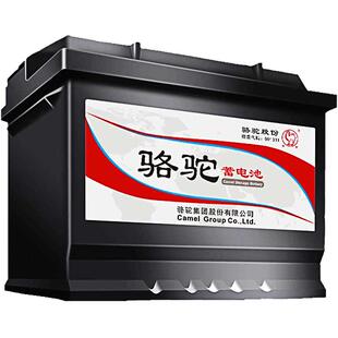 骆驼汽车电瓶蓄电池EFB60启停十代雅阁思域哈弗h6汽车电池橙标