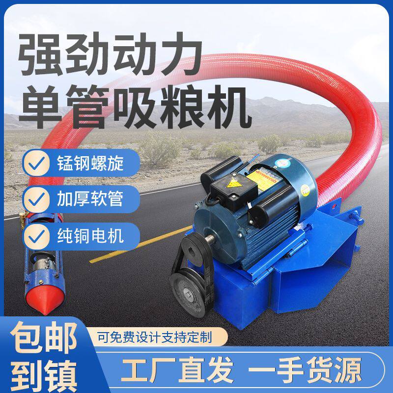 新款吸粮机车载抽粮机家用全自动绞龙软管粮食小麦稻谷装袋吸谷机