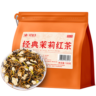 茉莉花茶云南凤庆滇红茶新益号官方旗舰店正品浓香型散茶叶自己喝