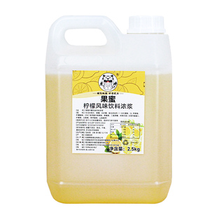果蜜柠檬水专用伴侣糖浆奶茶店专用蜜商用雪冰 家用冰鲜柠檬水城