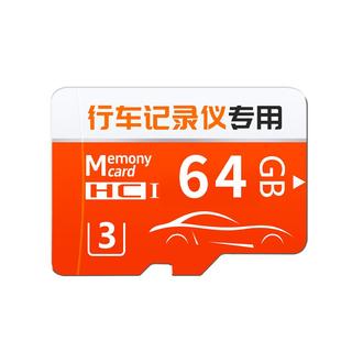 深蓝专用行车记录仪储存卡S05内存卡G318存储卡SL03全系TF卡SD卡