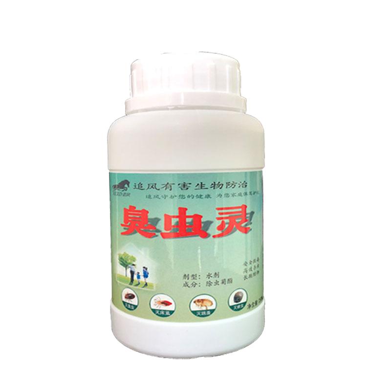 臭虫药杀虫剂灭防除宿舍吸血虫床上专用家用非无特毒床虱药喷雾效