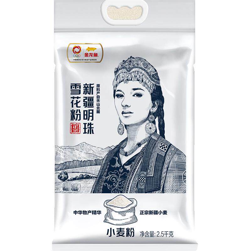 金龙鱼新疆明珠雪花粉面粉2.5kg