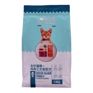 迪尤克精品猫粮 1.5kg3斤4.5kg鸡肉三文鱼味鸭肉牛肉味幼猫专用