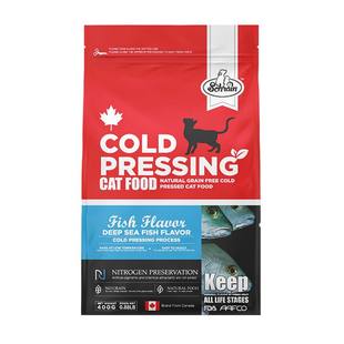 施瑞恩深海鱼肉无谷冷压幼猫成猫老年猫通用营养全价全期猫粮主粮