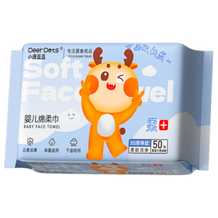小鹿豆豆洗脸巾加大加厚擦脸巾抽取式绵柔巾干湿两用棉柔洁面巾19