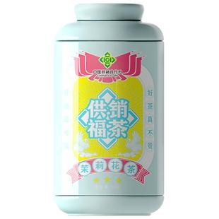 供销福茶茉莉花茶福茶罐装大师茶特级浓香型六窨一提广西非遗传承