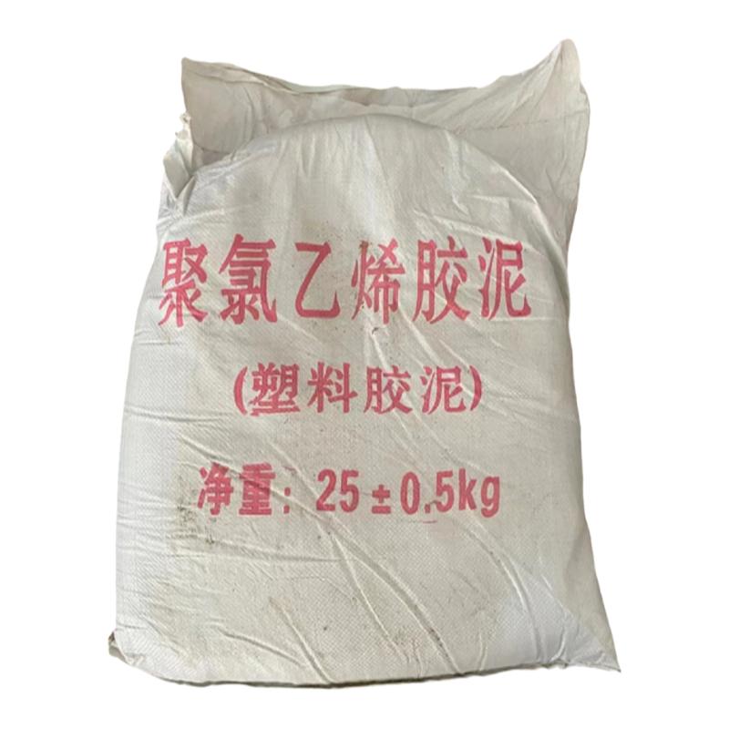 聚氯乙烯胶泥沥青防水油膏灌缝胶