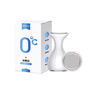 迈菲洛冰敷仪冰锤冷敷仪脸部收缩毛孔水光光子术后专用美容院冰导