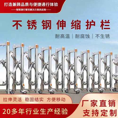 手动简易伸缩门不锈钢折叠推拉护栏收缩隔离高速移动路障门幼儿园