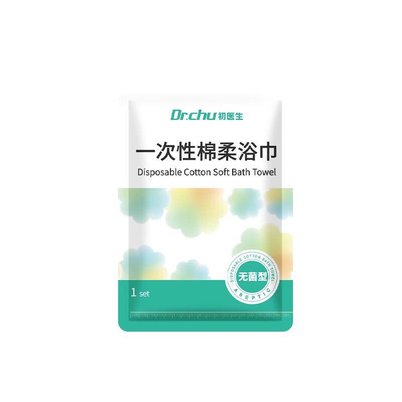 一次性浴巾官方旗舰店正品