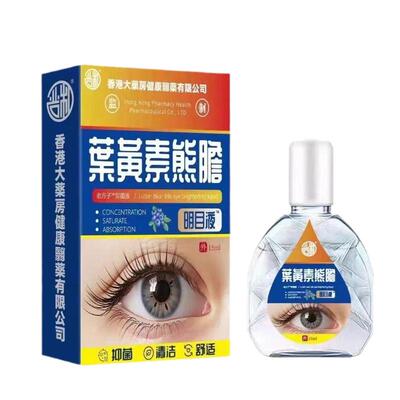 香港大药房叶黄素眼药水缓解疲劳模糊干涩视力下降明目护眼健康