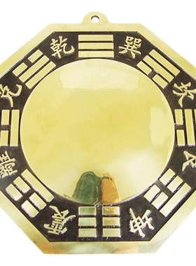 黄铜八卦镜凸镜凹镜太极镜挂件