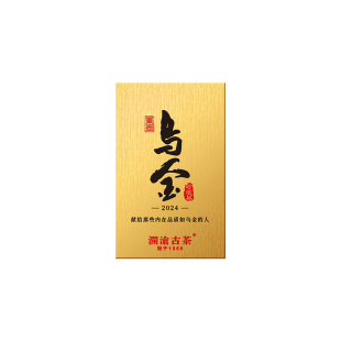 【品牌直营】澜沧古茶2024年乌金普洱茶熟茶名山古树熟普砖茶125g