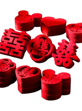 小喜字结婚果盘家居家电窗帘装饰