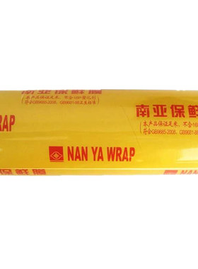 南亚400米高粘性pvc冷藏保鲜膜