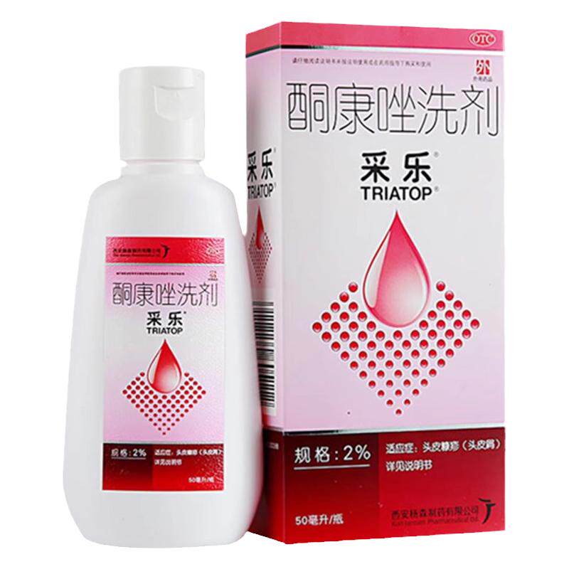 [采乐]酮康唑洗剂2%*50ml*1瓶/盒