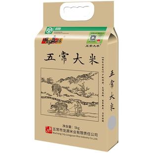 五常大米 官方溯源  田赐良缘绿色认证原粮稻花香2号5kg