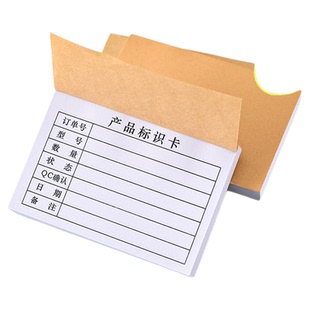 标识卡标签车间厂库产品信息记录标签白绿黄蓝粉五种颜色标签本子
