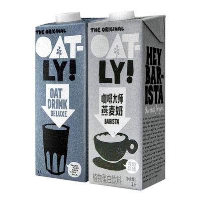 Oatly植物奶咖啡大师燕麦奶商用