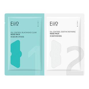 【聚百】eiio奕沃清洁鼻贴1组2片