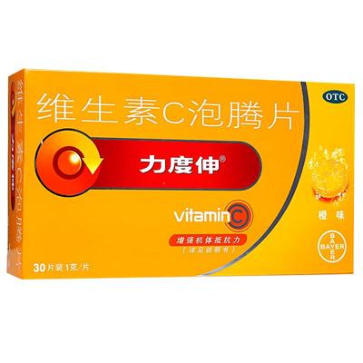 【自营】【力度伸】维生素C泡腾片1g*30片/盒坏血病过敏性疾病增强抵抗力免疫力感冒维生素C维C