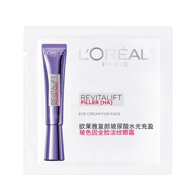 欧莱雅紫熨斗眼霜1.5ml