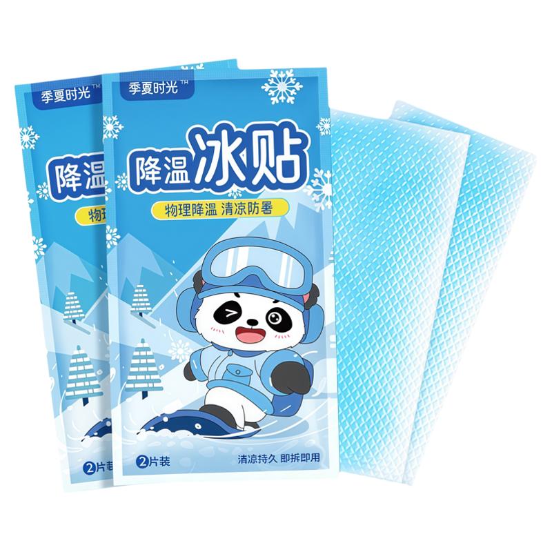 夏季清凉解暑降温冰贴