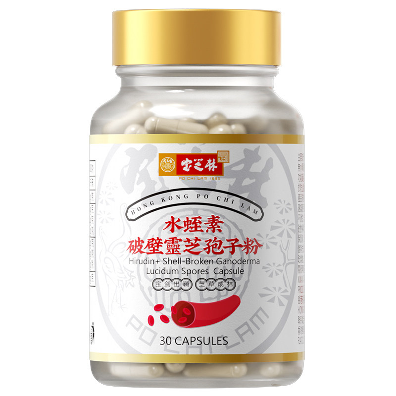 宝芝林水蛭素破壁灵芝孢子粉免疫力中老年保健品胶囊非纳豆激酶