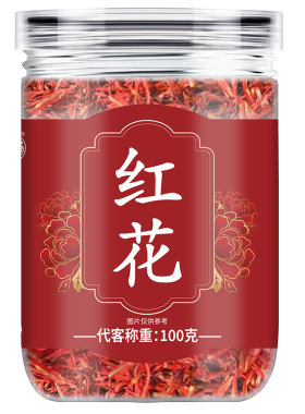 养益君出口级红花无熏硫