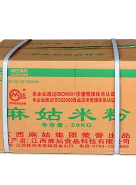 江西麻姑米粉40斤散装一箱