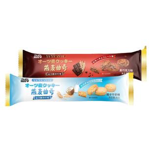 BOURBON波路梦燕麦曲奇椰子牛奶黑巧克力饼干代早餐点心零食