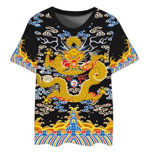 皇帝龙袍中国风明清朝官服带龙冰丝感T恤短袖男速干半袖衫上衣服