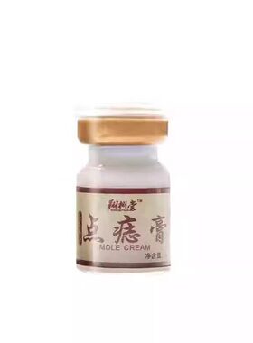 【古方植物】美容院同款专用点膏痣修复液套装组合无痕正品