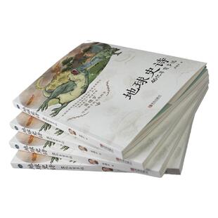 地球史诗：46亿年有多远