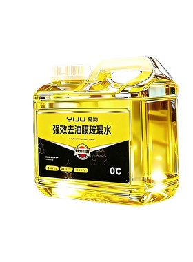 强力去污汽车玻璃水|千人加购