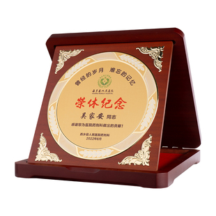 奖牌定制定做金属木质授权牌经销商荣誉牌匾送医生高档退休纪念品