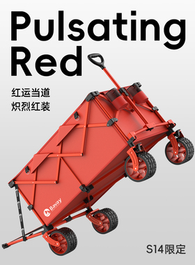 巴威北环露营车S14铝合金红色限量版户外可折叠野餐特大型露营车