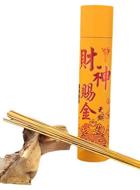 有求必应黄金佛香檀香家用竹签香