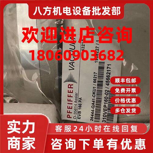 议价PFEIFFER 角阀 EVB160PA 26444-QA41-CKU1/66217 310VEP160-0