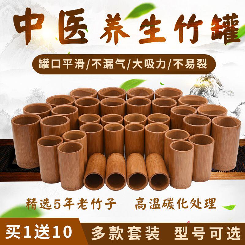 碳化罐竹筒竹罐拔火罐家用竹罐拔罐水煮竹子足底罐五年老竹罐