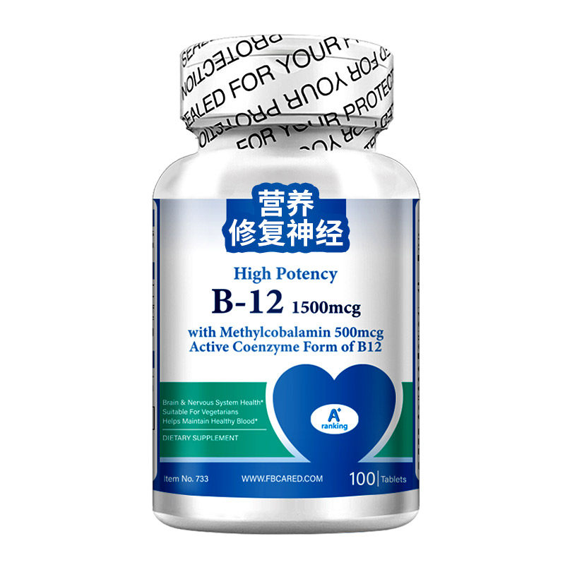 美国进口甲钴胺营养神经修复活性维生素b12vb官方正品100片旗舰店