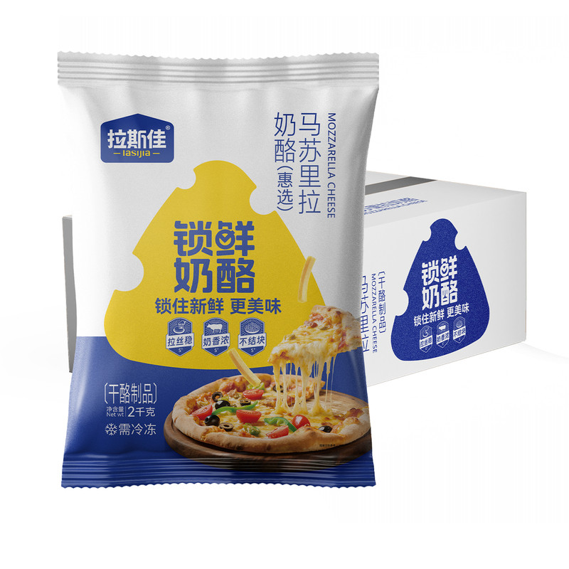 拉斯佳锁鲜奶酪马苏里拉芝士12kg拉丝披萨烘焙焗饭奶酪商用芝士碎