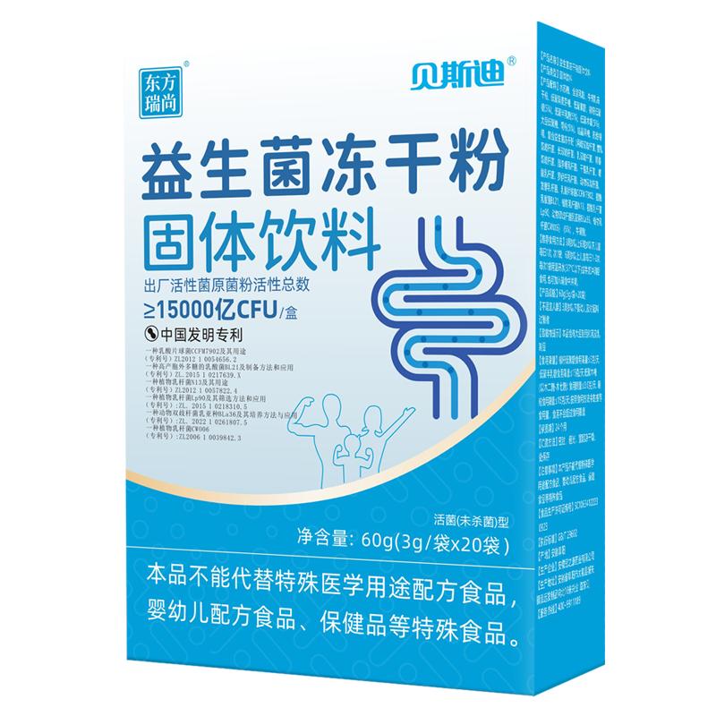 肠胃益生菌冻干粉活菌益生元