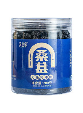 新货云南桑葚干无硫无沙黑桑葚子干泡水泡茶头茬正品水果蜜饯干货